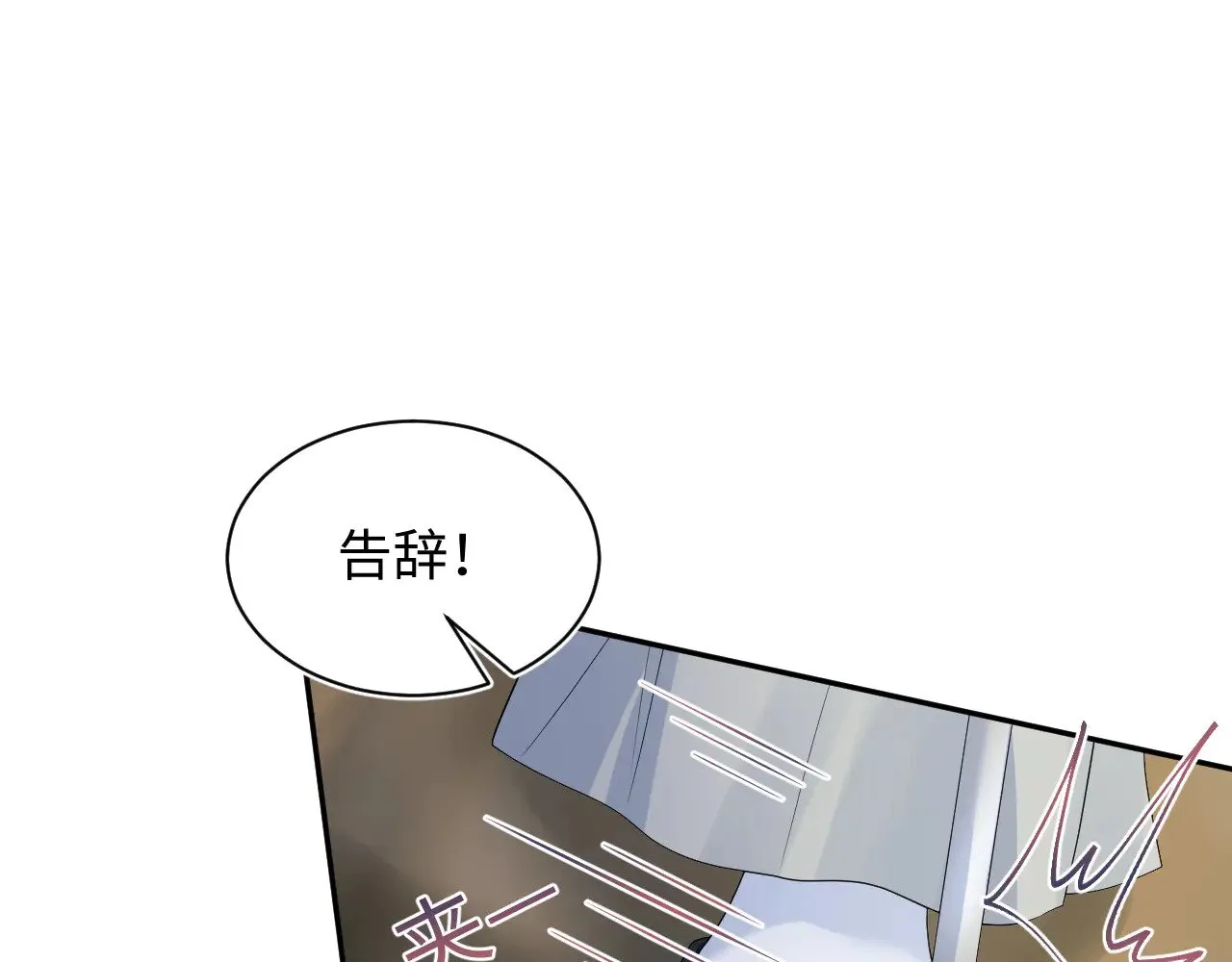 316 我心只向师尊 第79页