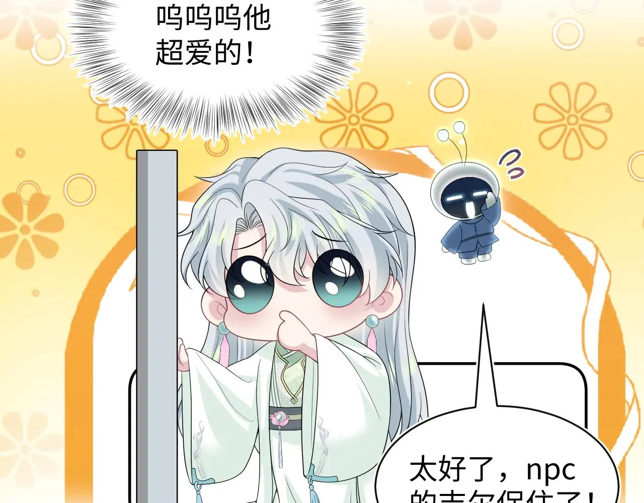 316 我心只向师尊 第84页