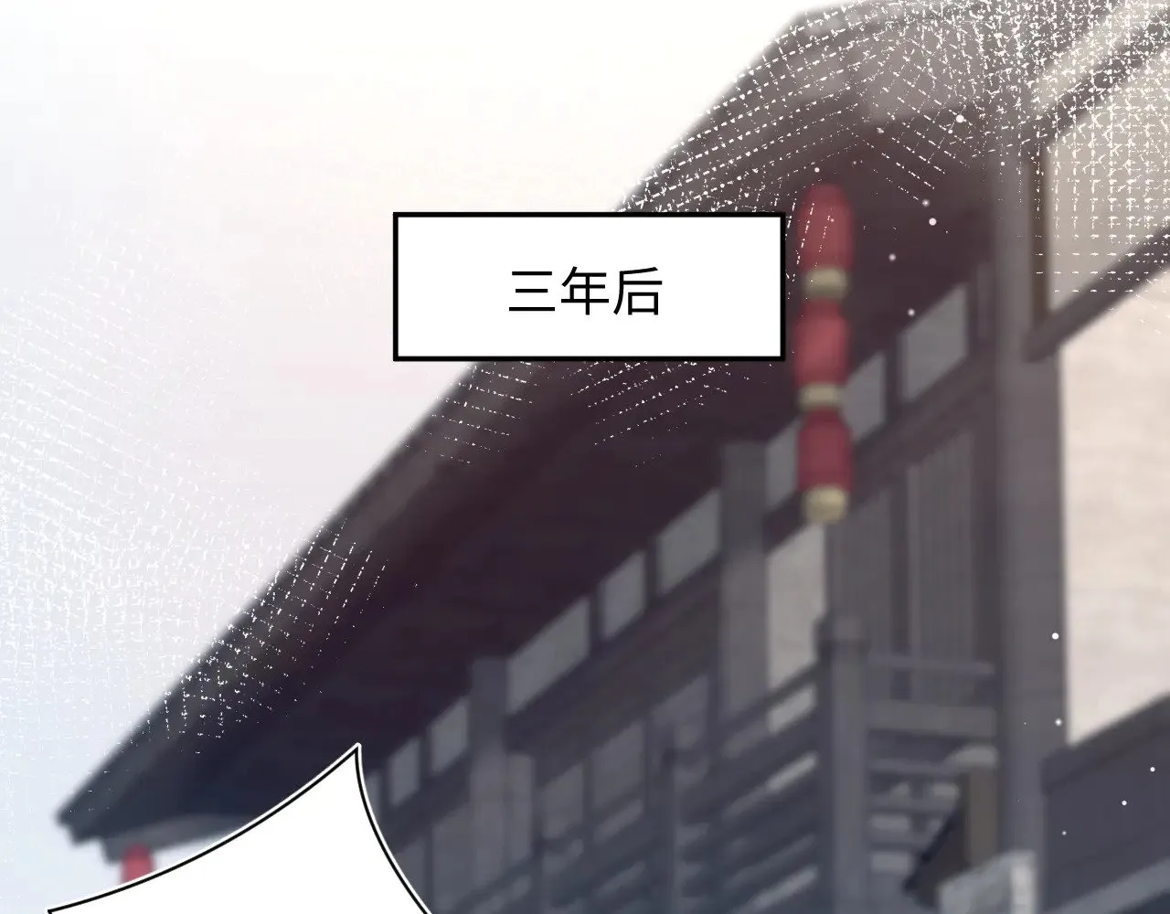 316 我心只向师尊 第88页