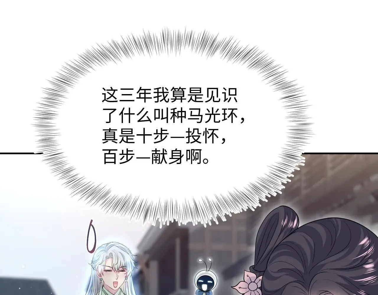316 我心只向师尊 第96页