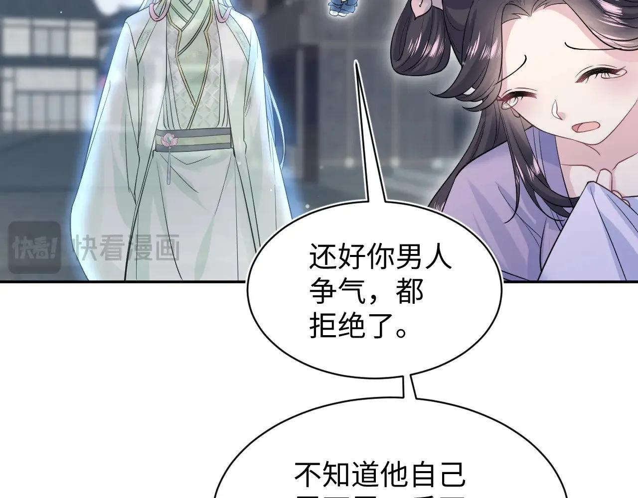 316 我心只向师尊 第97页