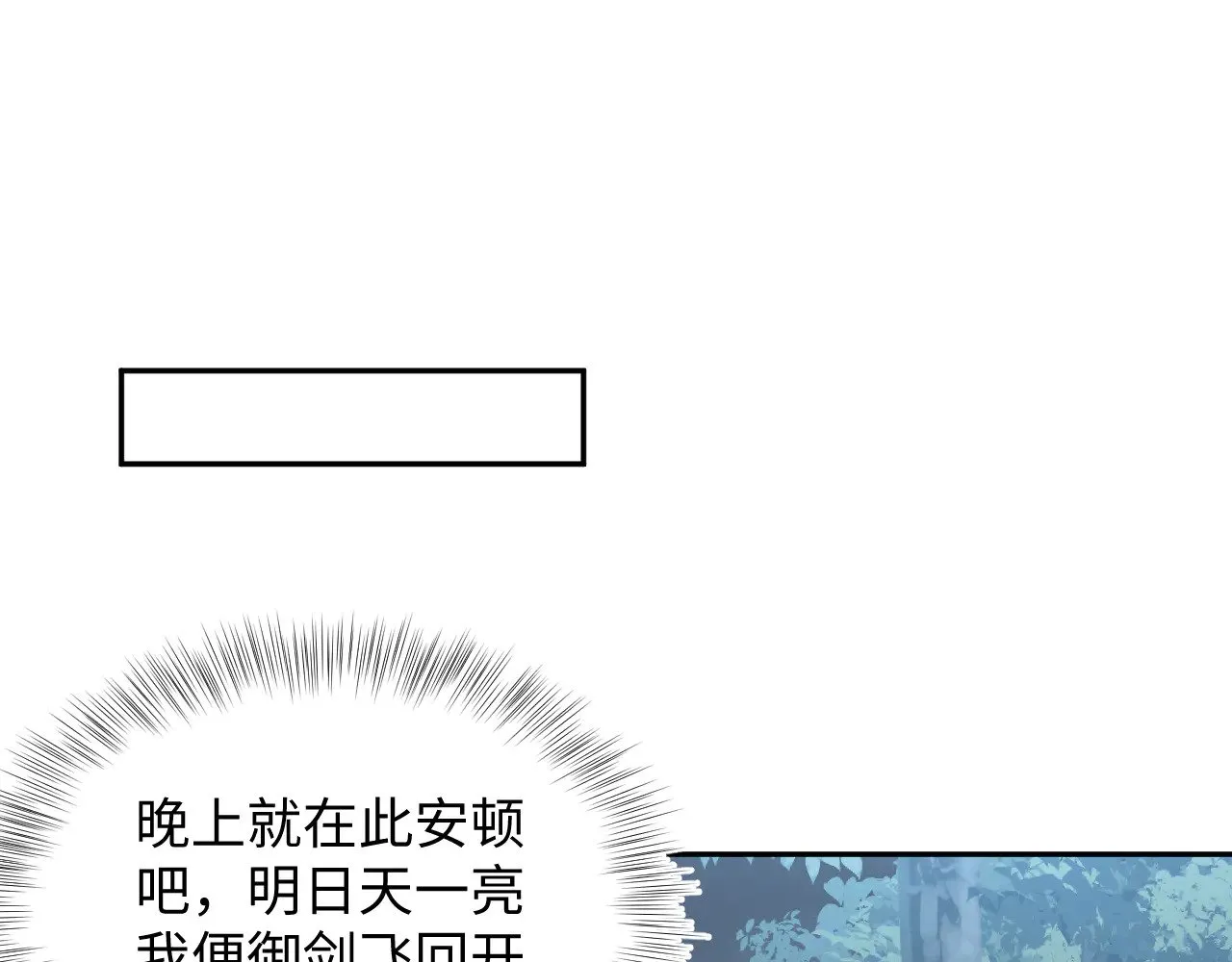 316 我心只向师尊 第101页