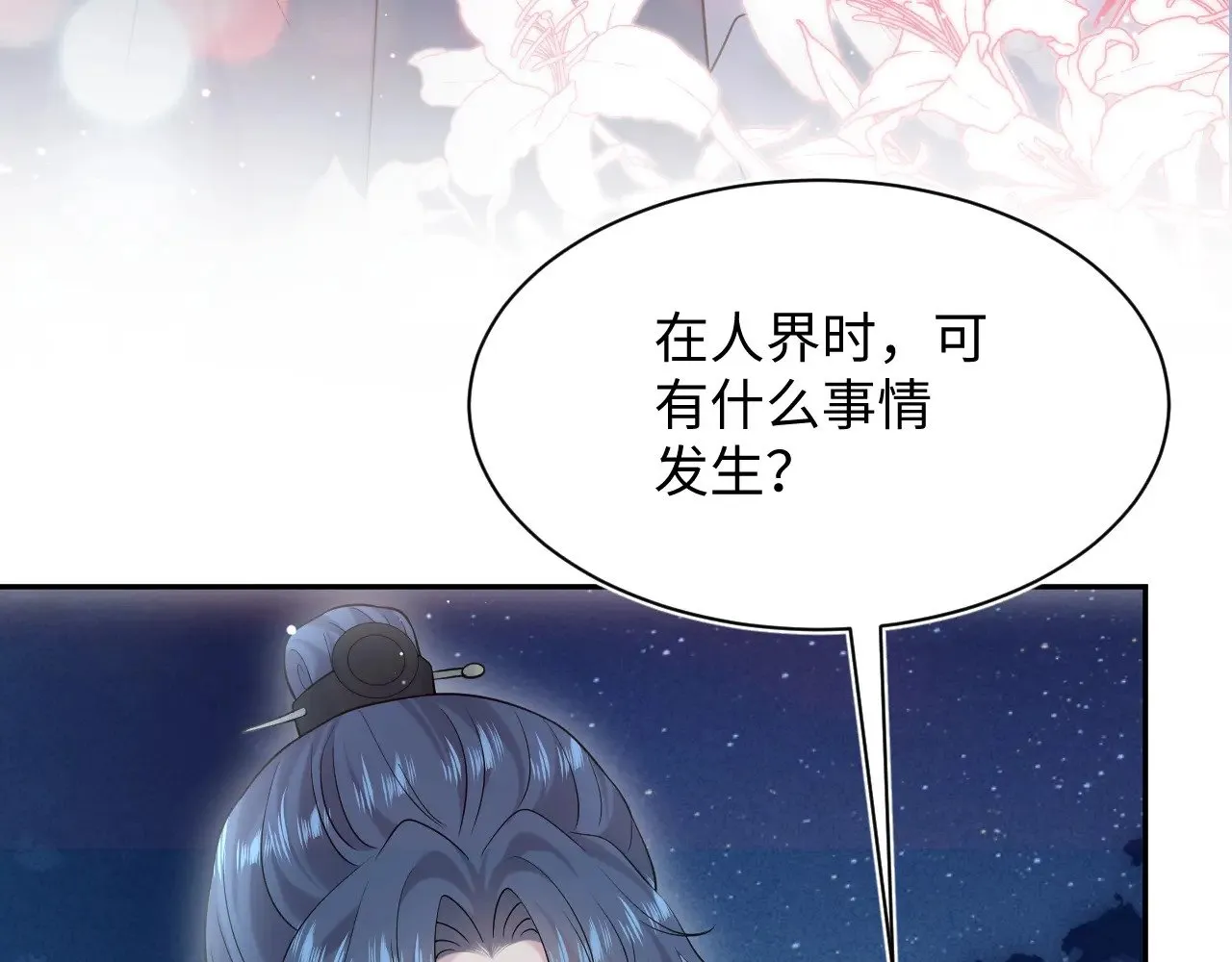 317 道德绑架的逼婚 第4页