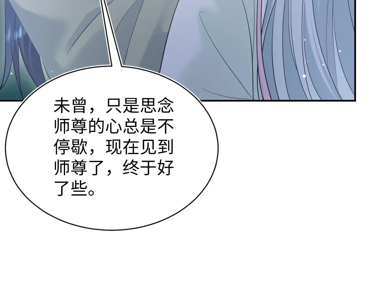 317 道德绑架的逼婚 第6页