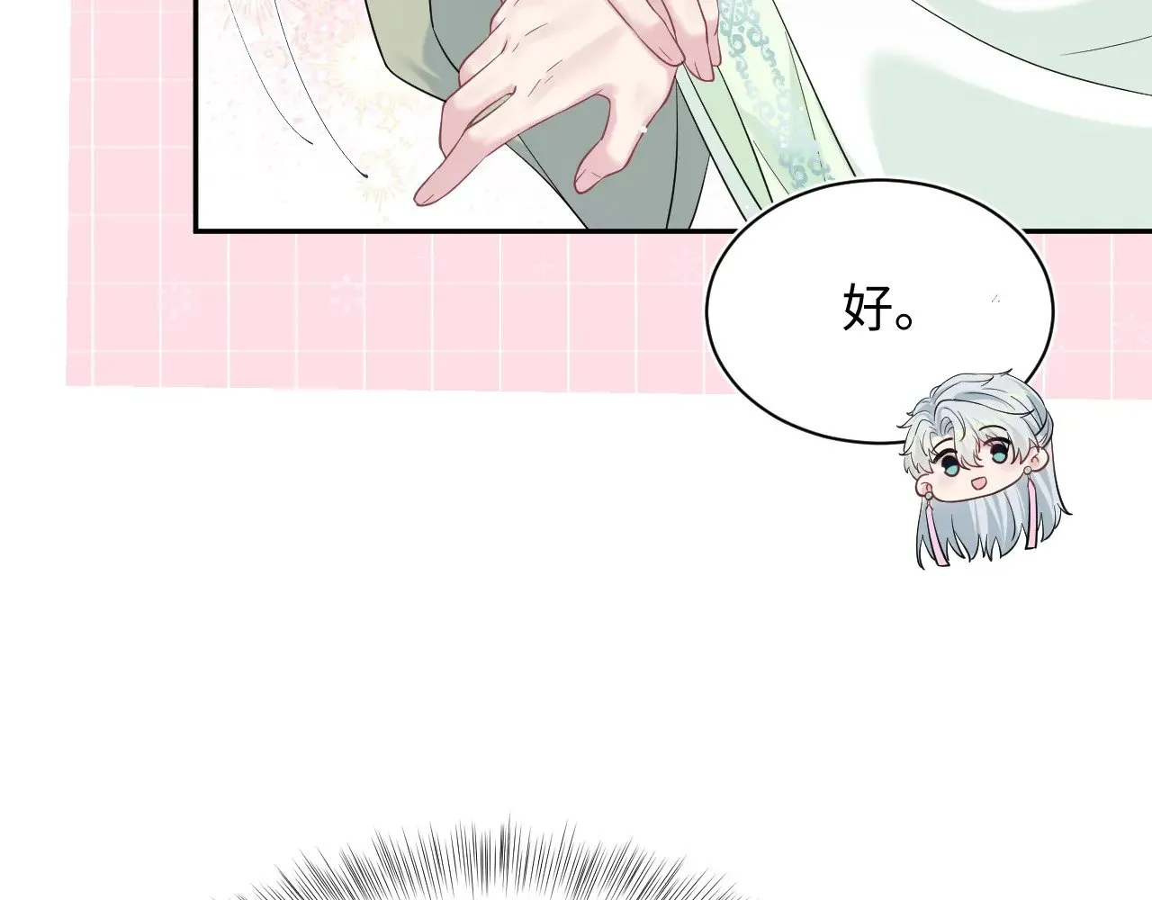 317 道德绑架的逼婚 第8页