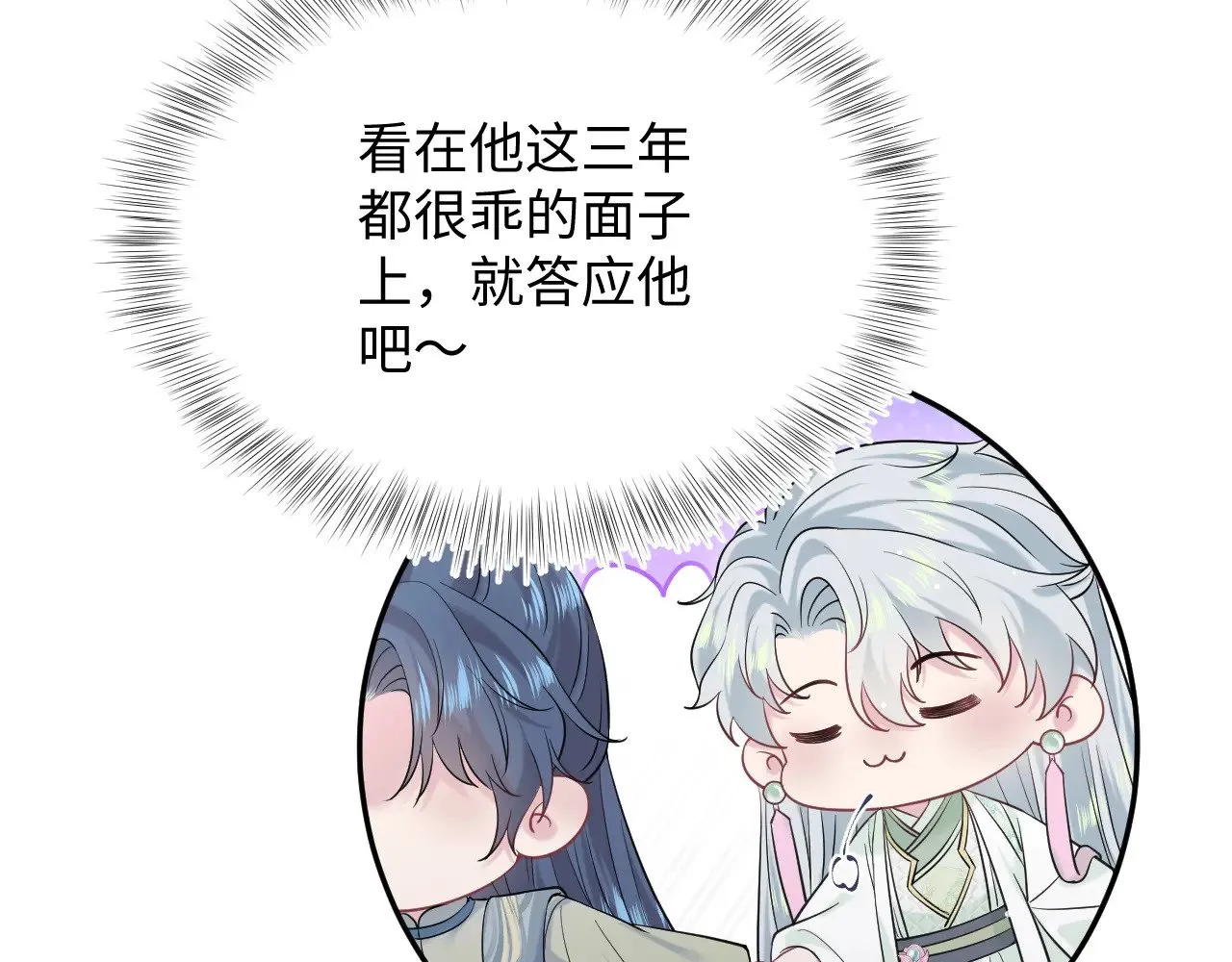 317 道德绑架的逼婚 第9页