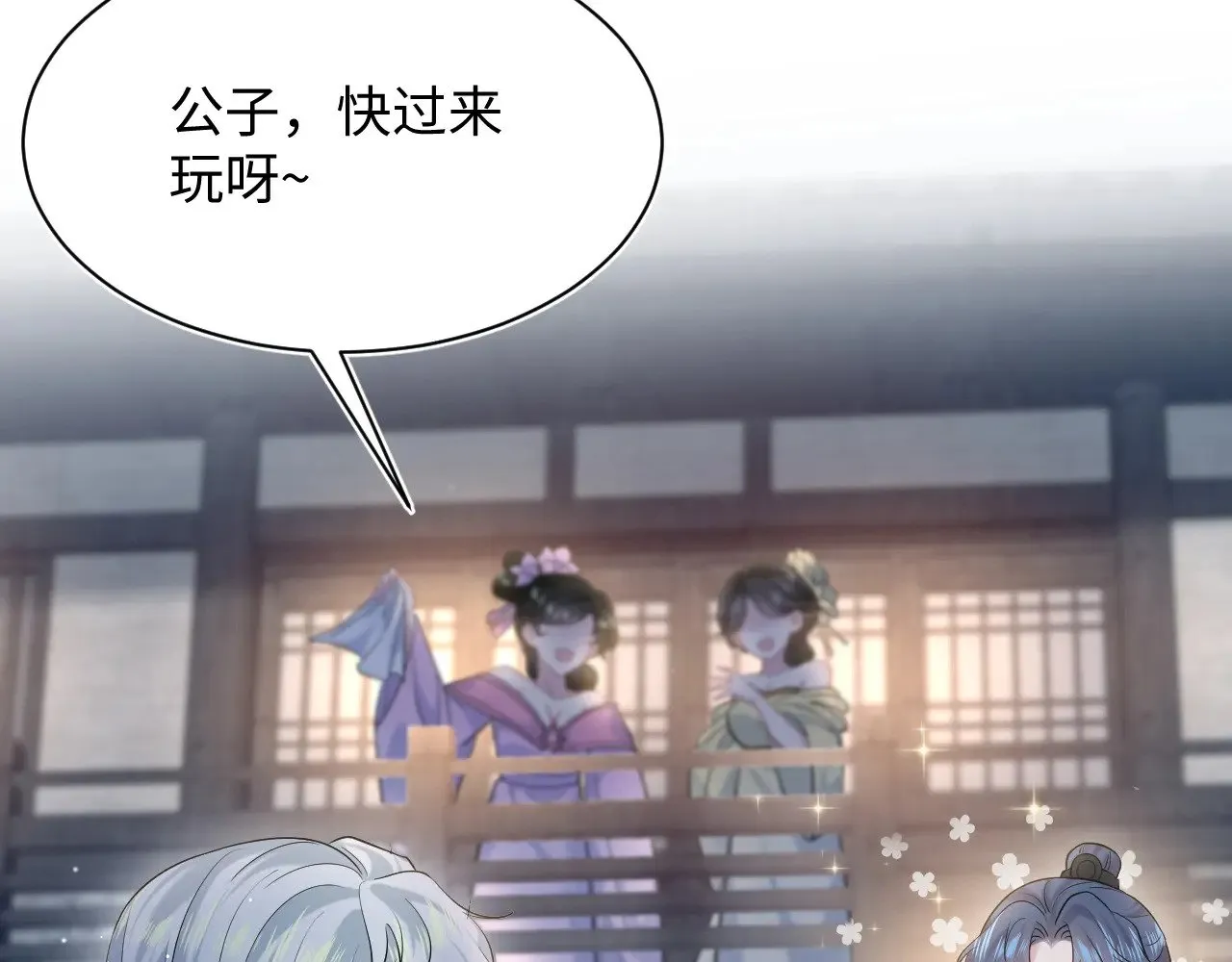 317 道德绑架的逼婚 第11页