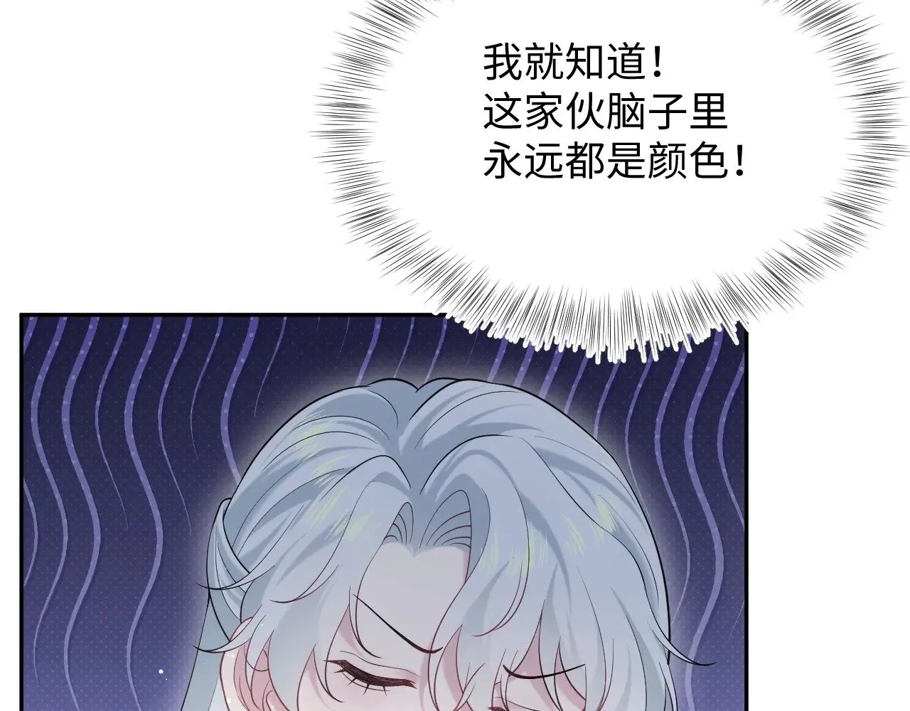 317 道德绑架的逼婚 第14页