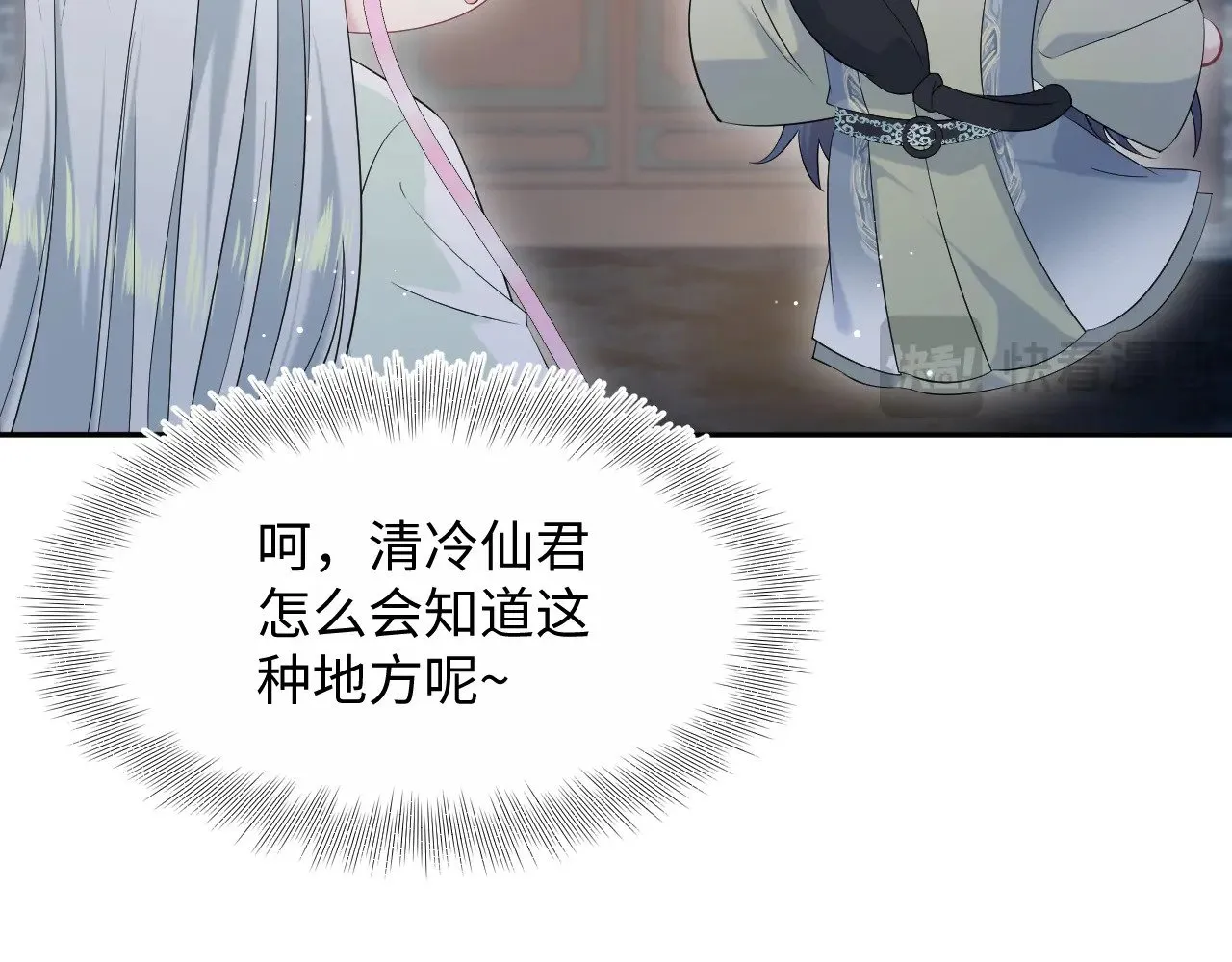 317 道德绑架的逼婚 第18页