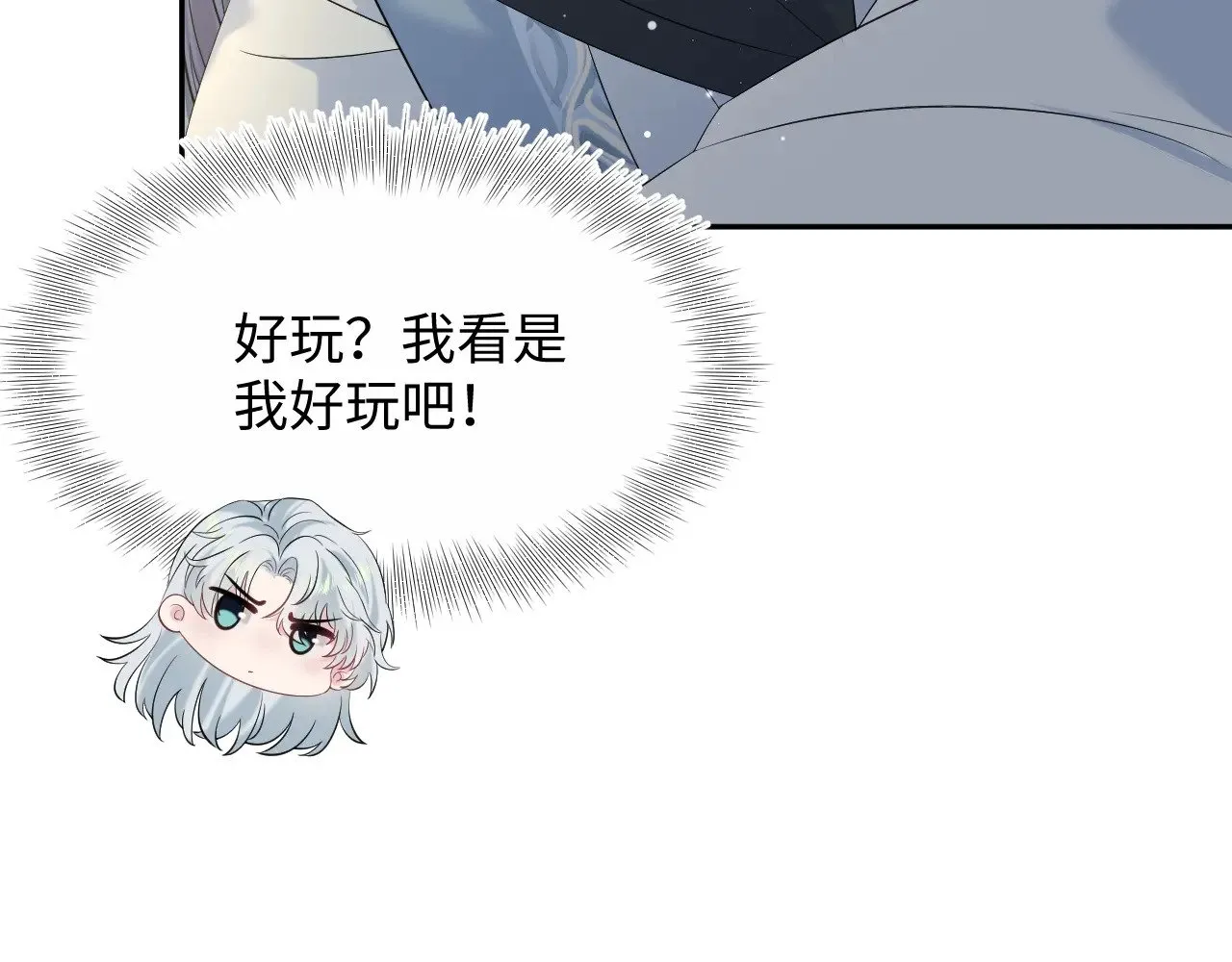 317 道德绑架的逼婚 第21页