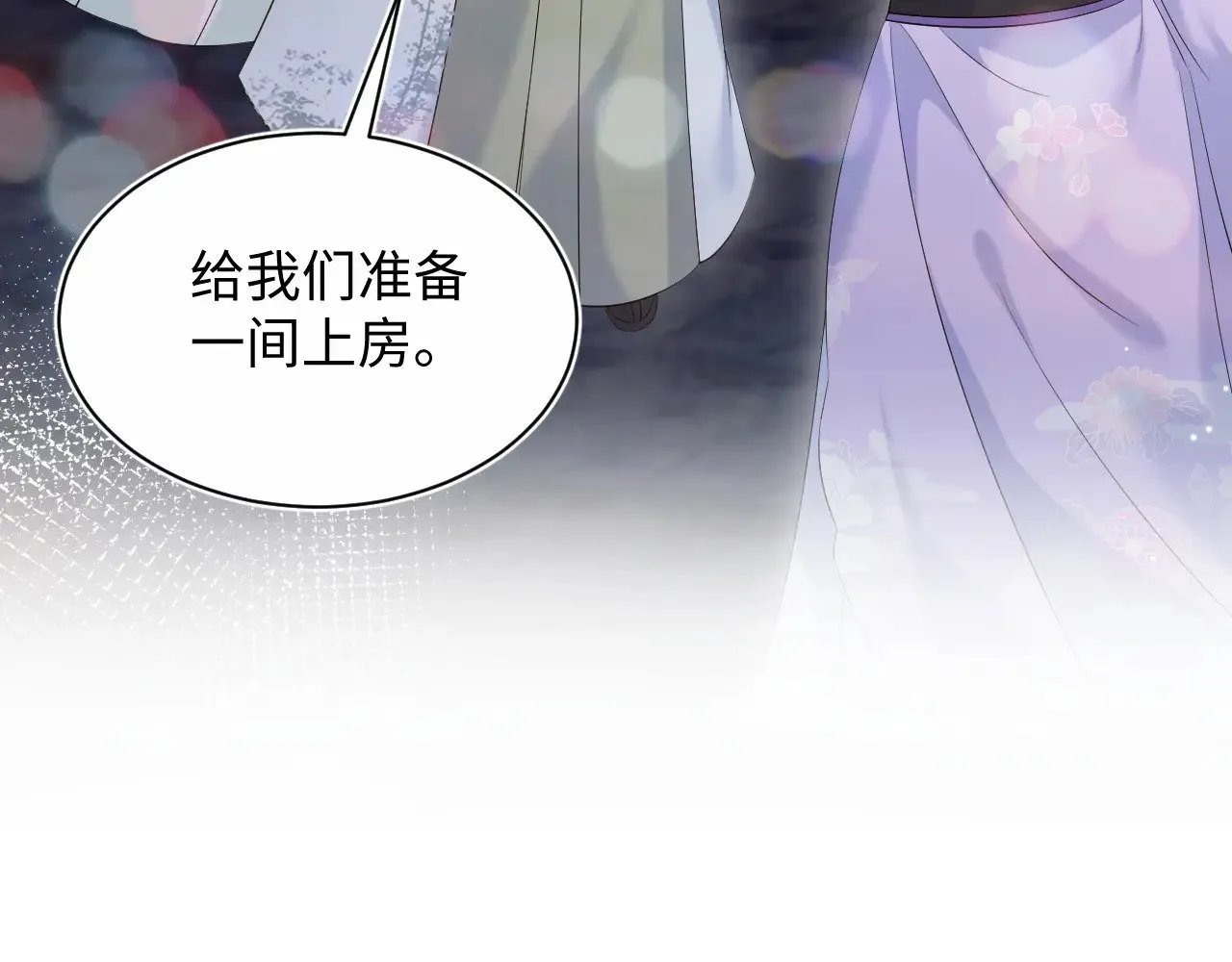 317 道德绑架的逼婚 第24页
