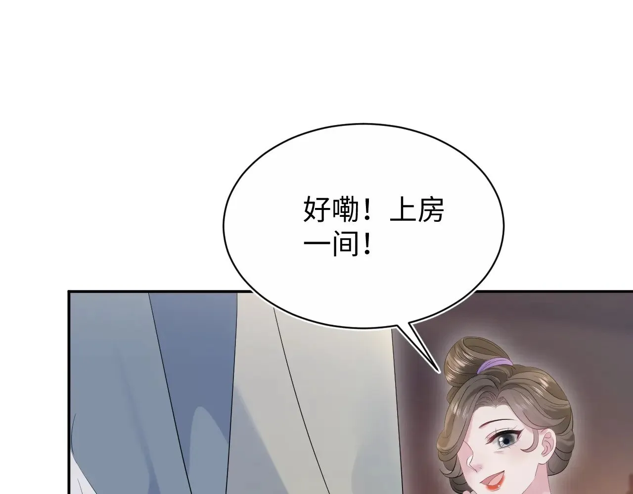 317 道德绑架的逼婚 第25页