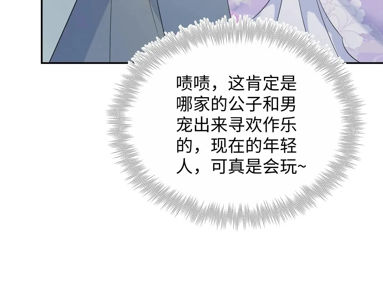 317 道德绑架的逼婚 第27页