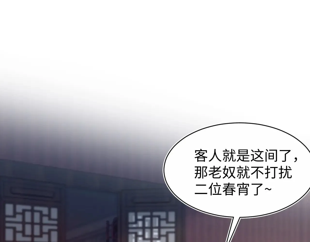 317 道德绑架的逼婚 第29页