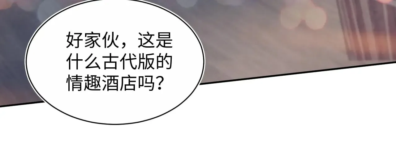 317 道德绑架的逼婚 第31页