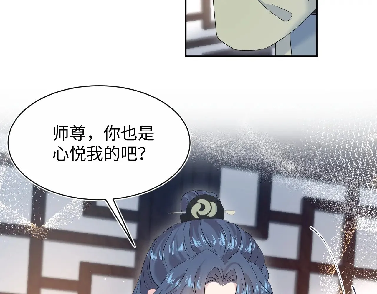 317 道德绑架的逼婚 第33页