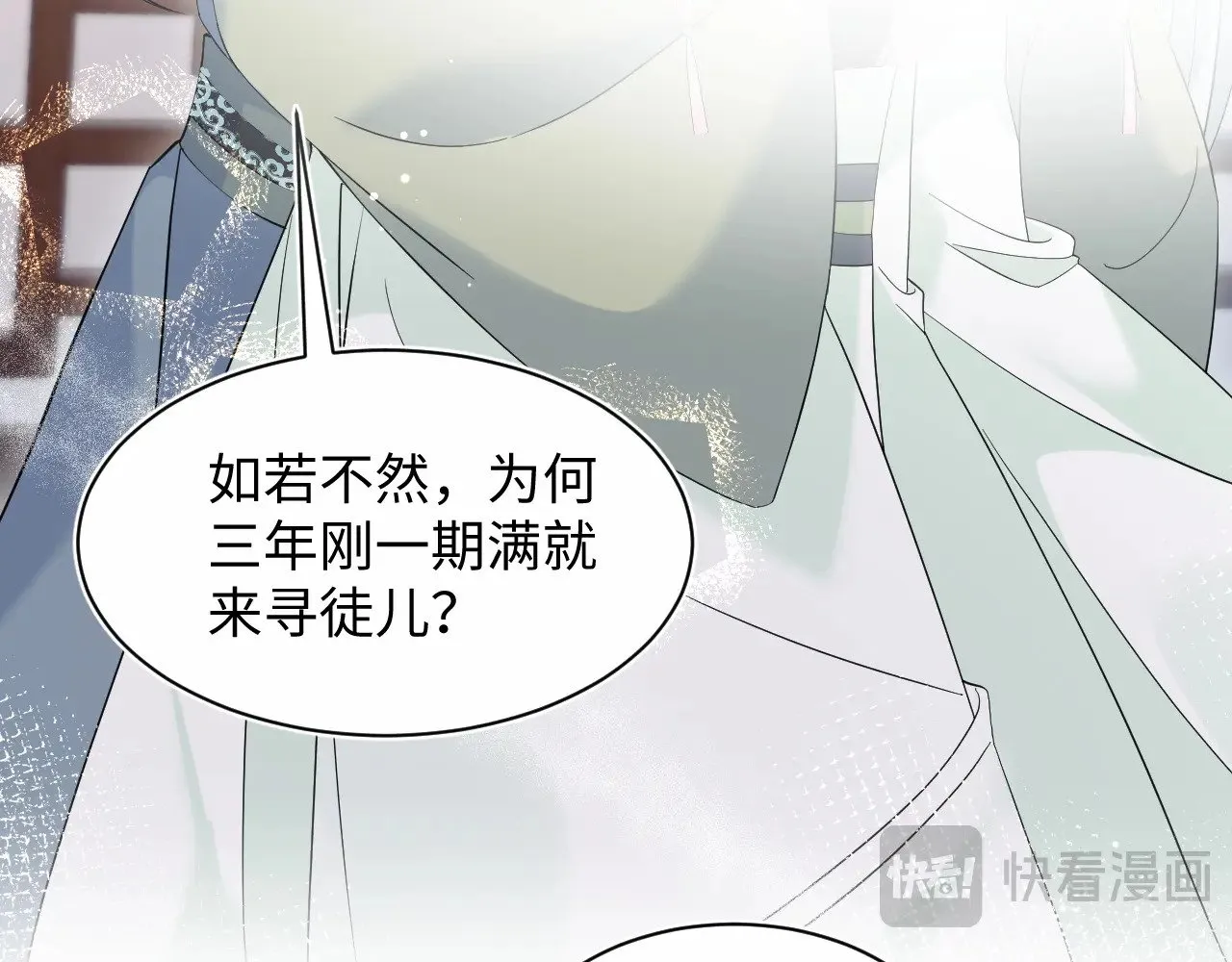 317 道德绑架的逼婚 第35页