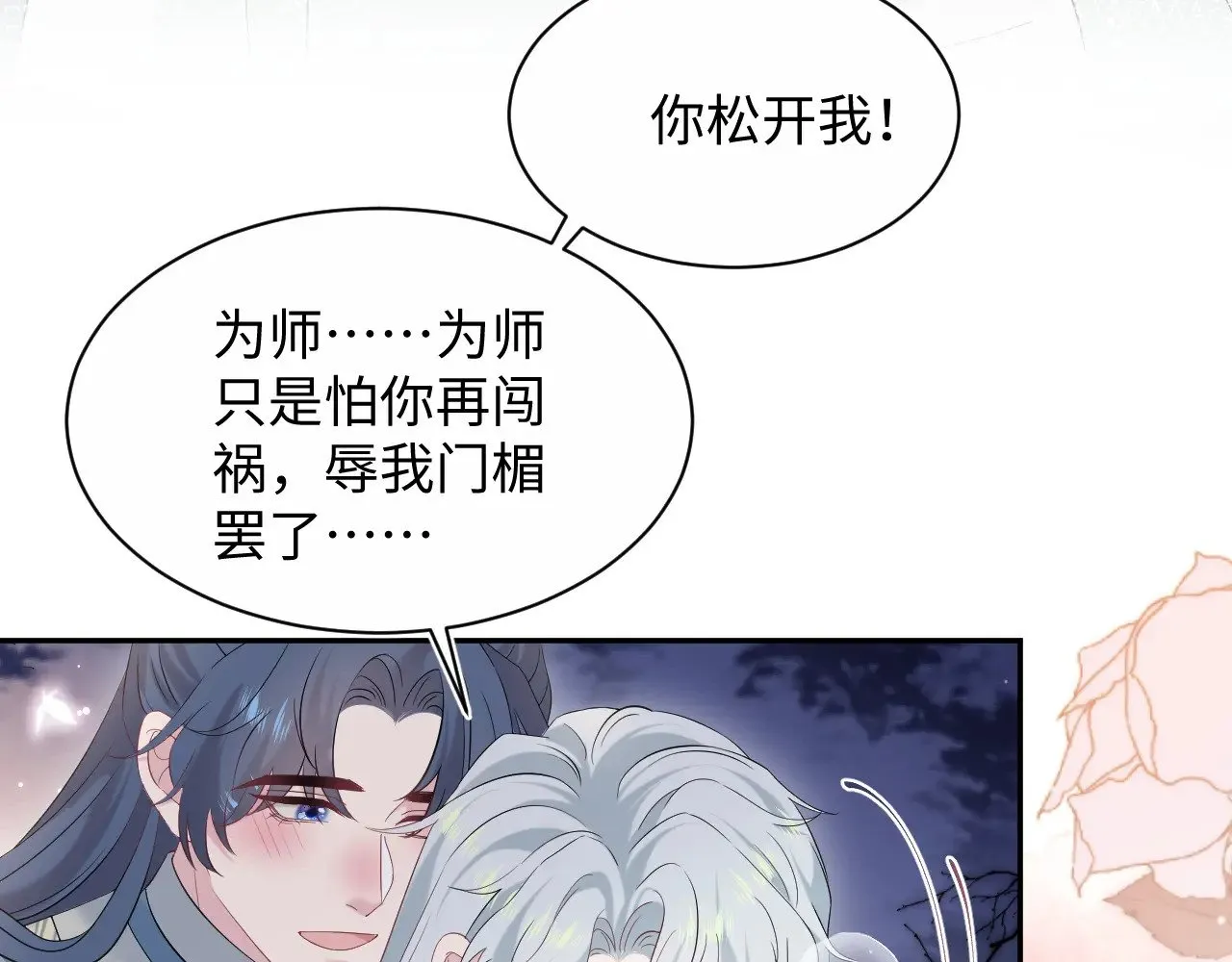 317 道德绑架的逼婚 第36页