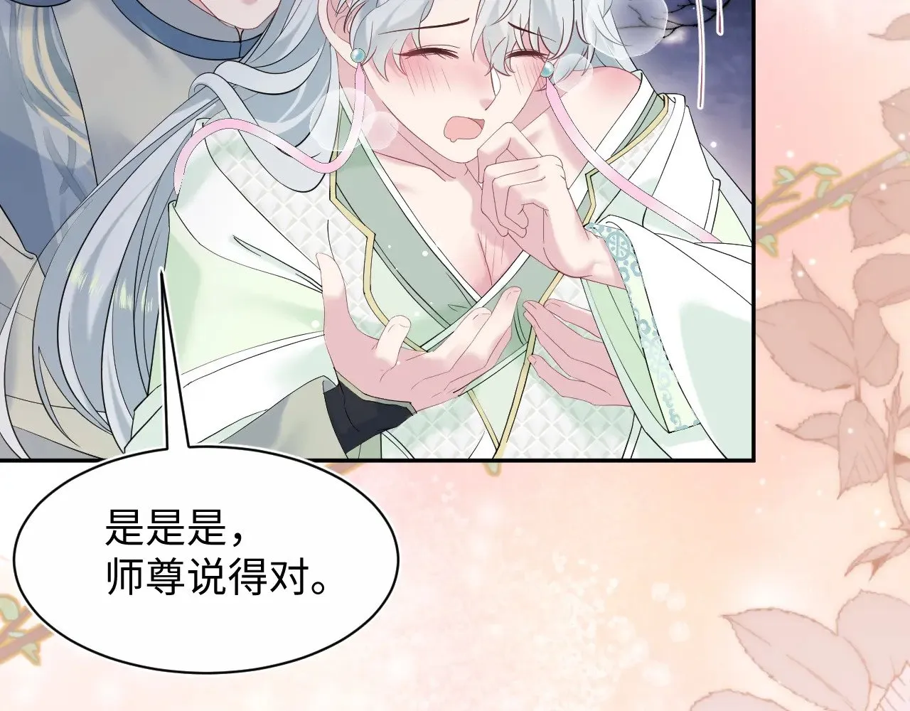 317 道德绑架的逼婚 第37页