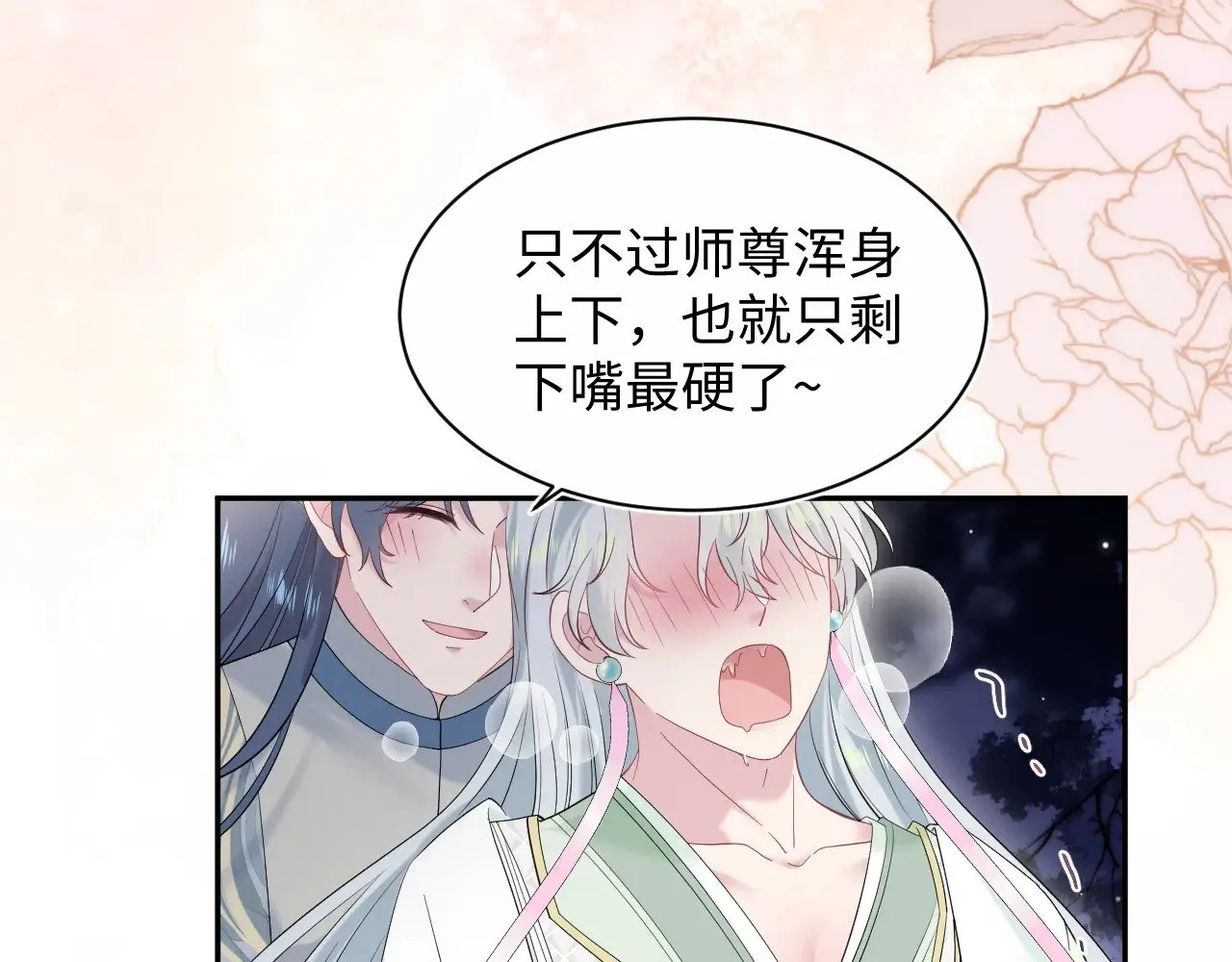 317 道德绑架的逼婚 第38页