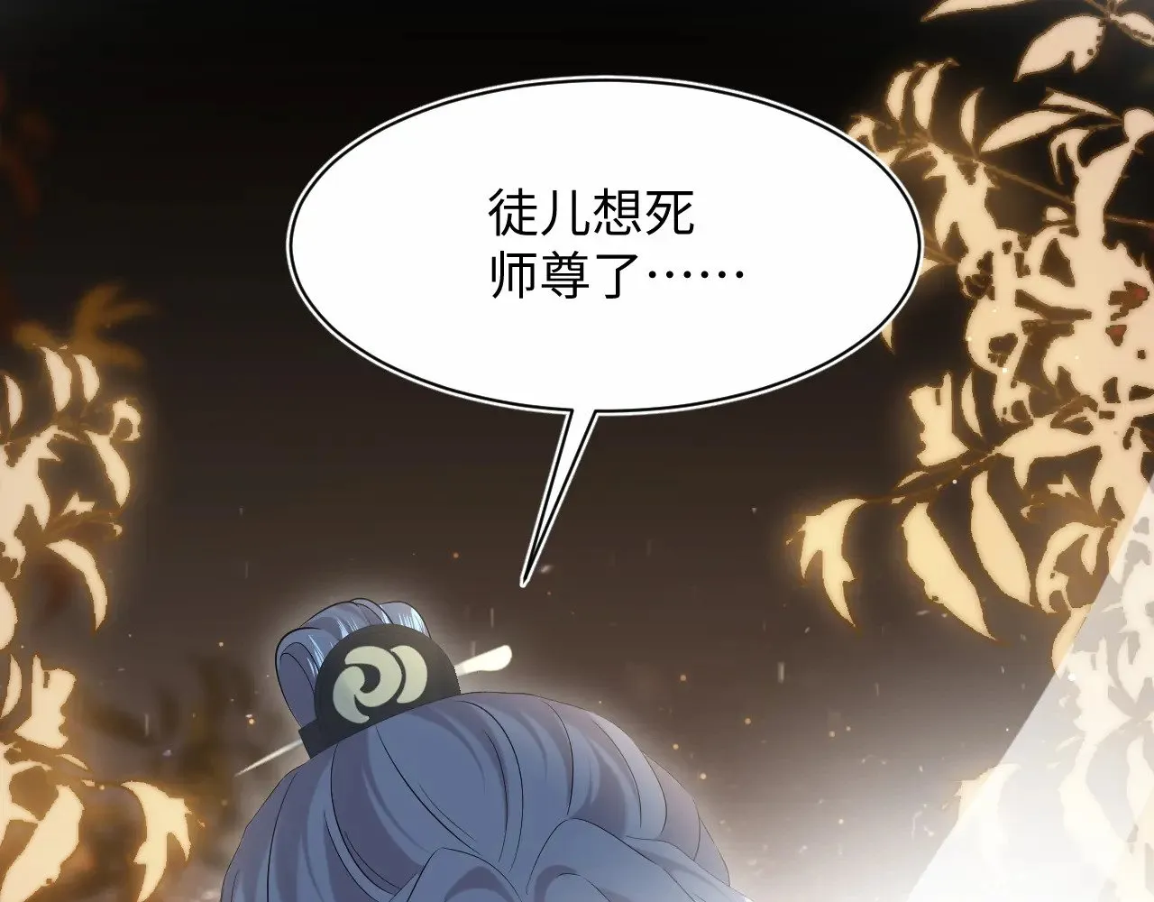 317 道德绑架的逼婚 第42页