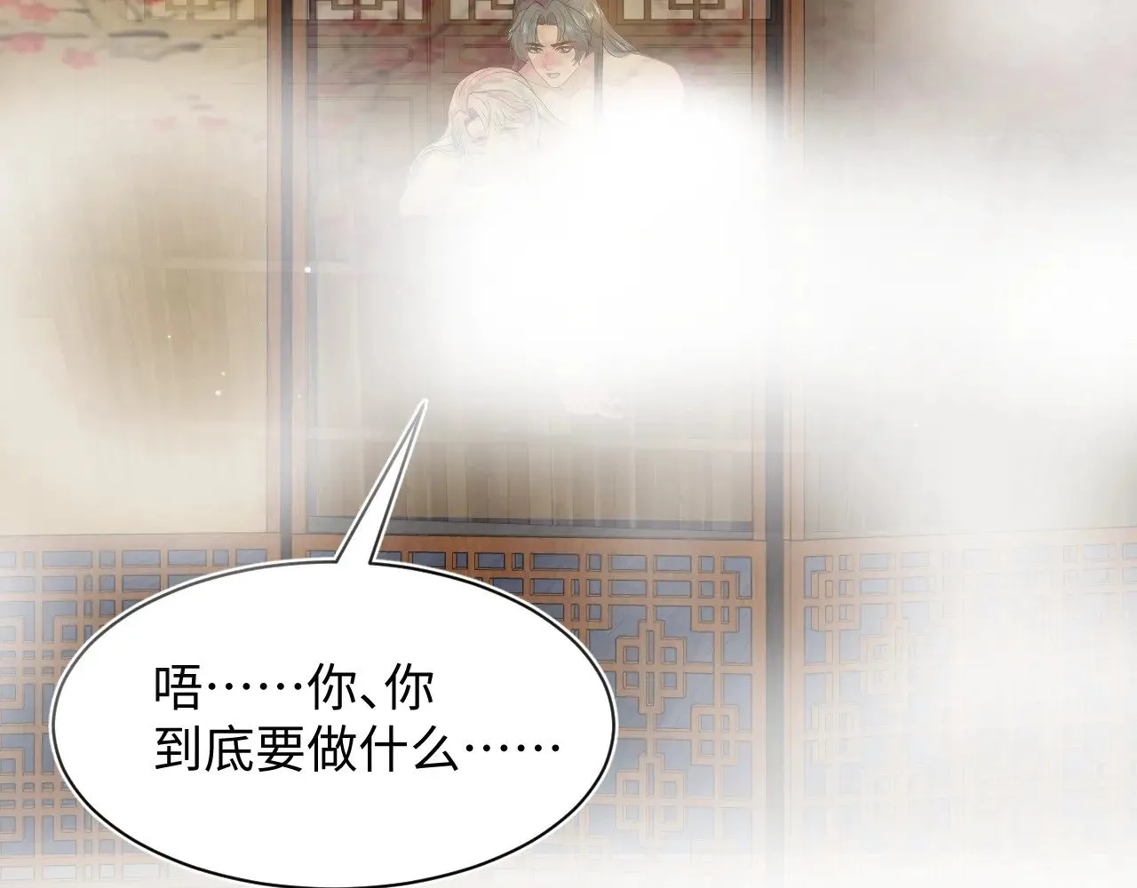 317 道德绑架的逼婚 第50页