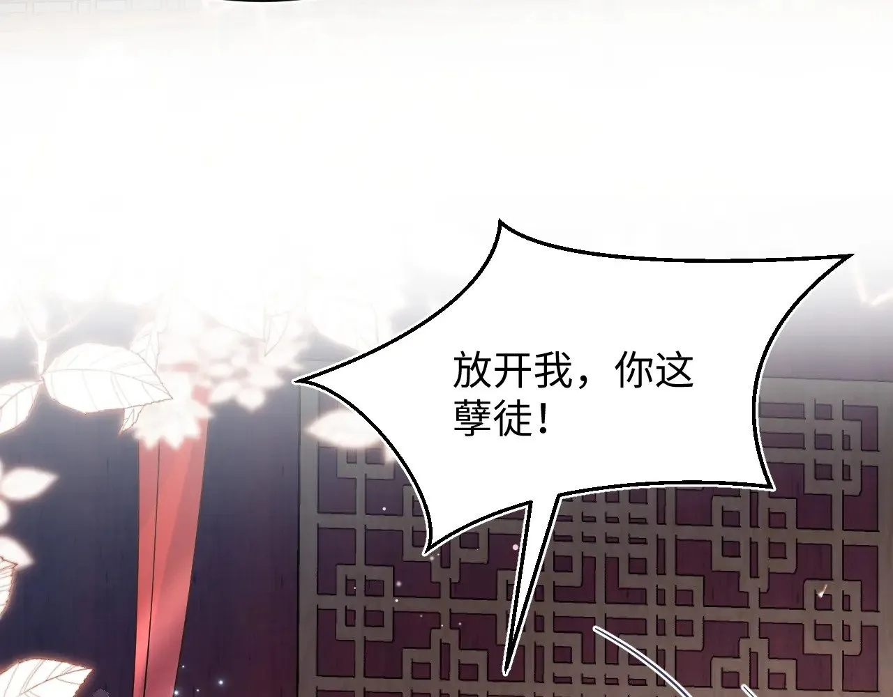 317 道德绑架的逼婚 第51页