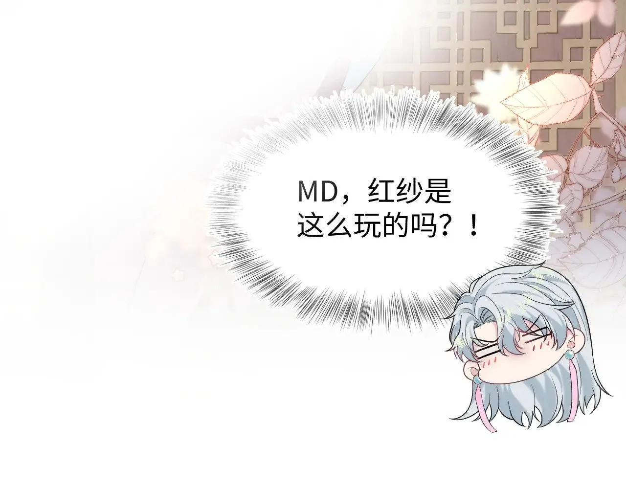317 道德绑架的逼婚 第54页