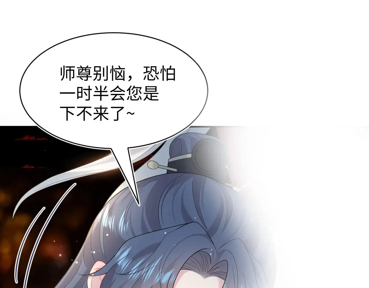 317 道德绑架的逼婚 第55页