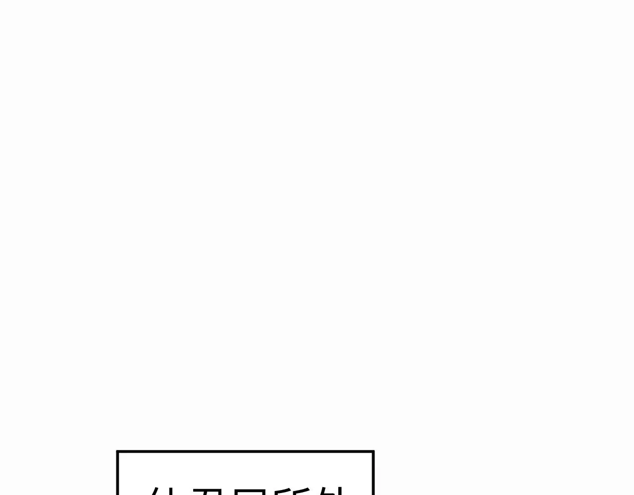 317 道德绑架的逼婚 第65页