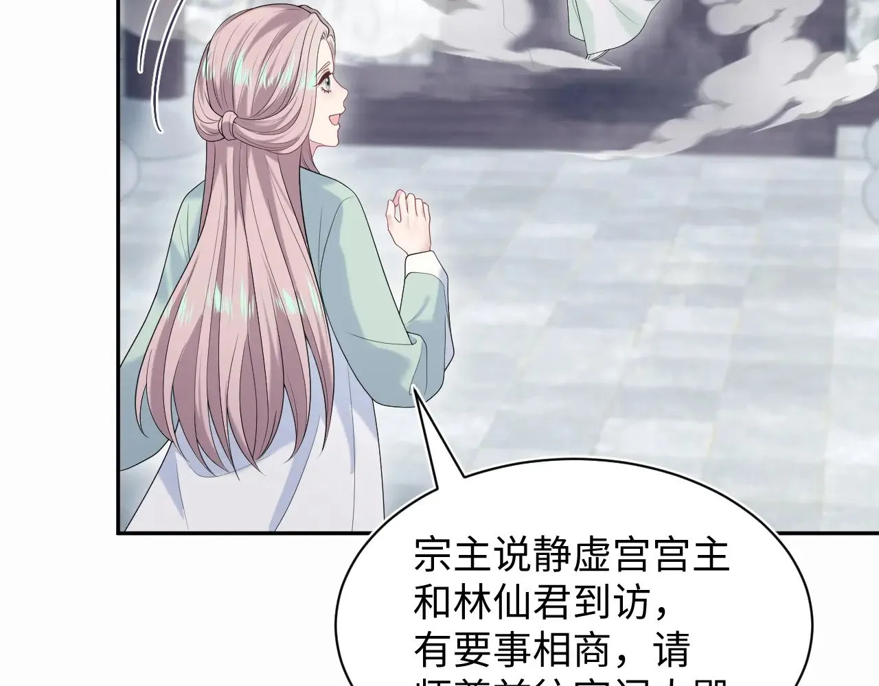 317 道德绑架的逼婚 第67页
