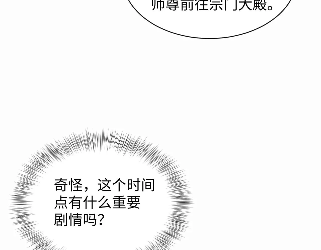 317 道德绑架的逼婚 第68页