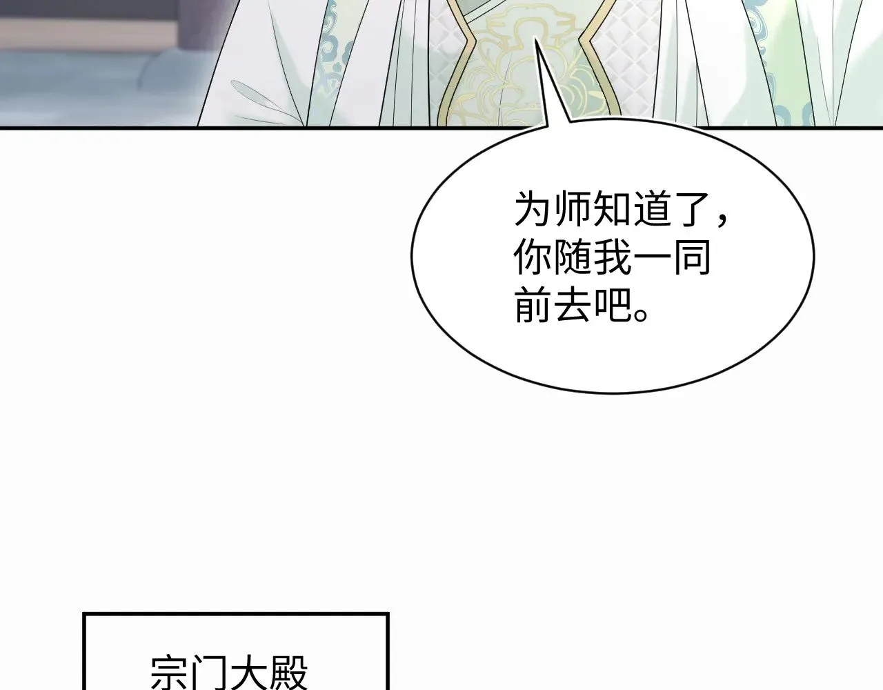 317 道德绑架的逼婚 第70页