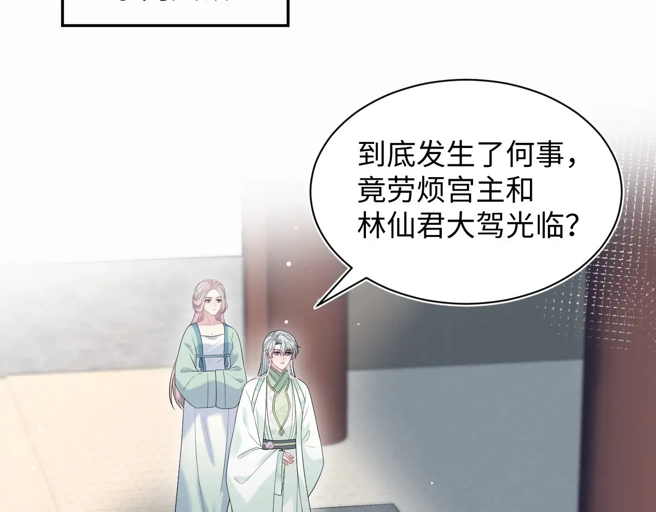 317 道德绑架的逼婚 第71页