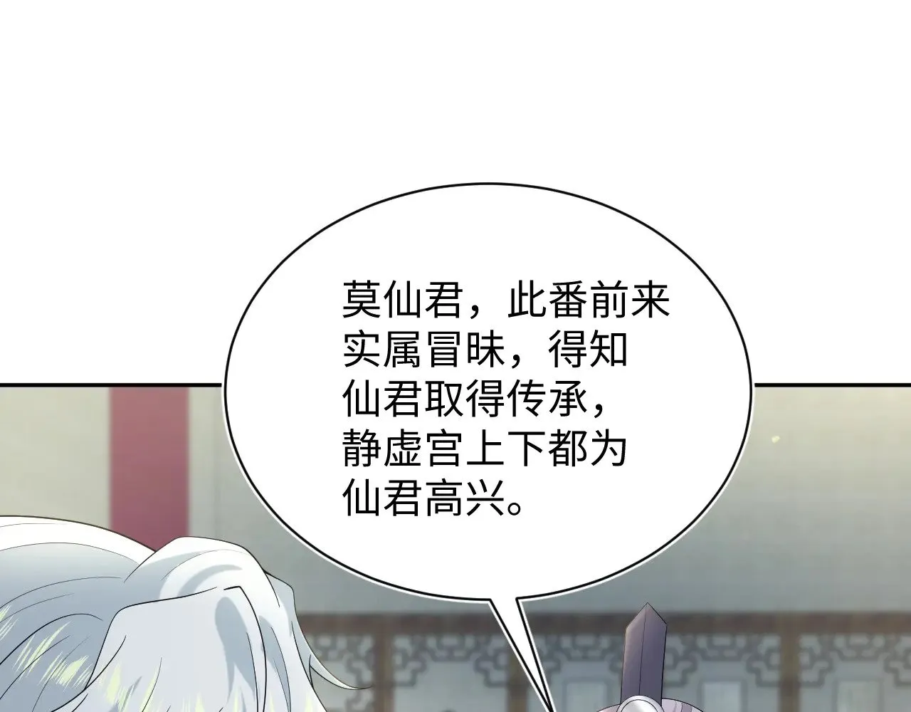 317 道德绑架的逼婚 第75页