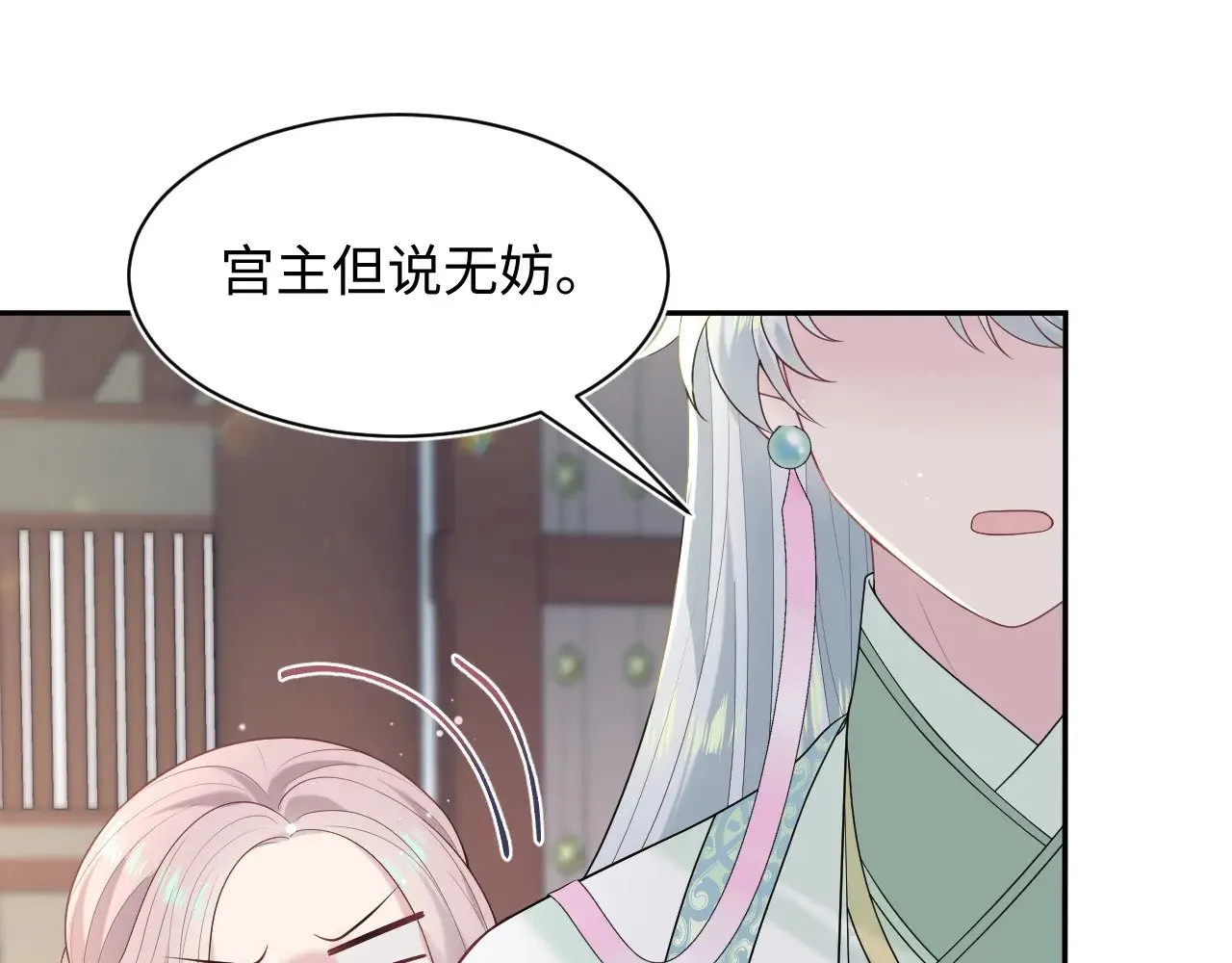 317 道德绑架的逼婚 第78页