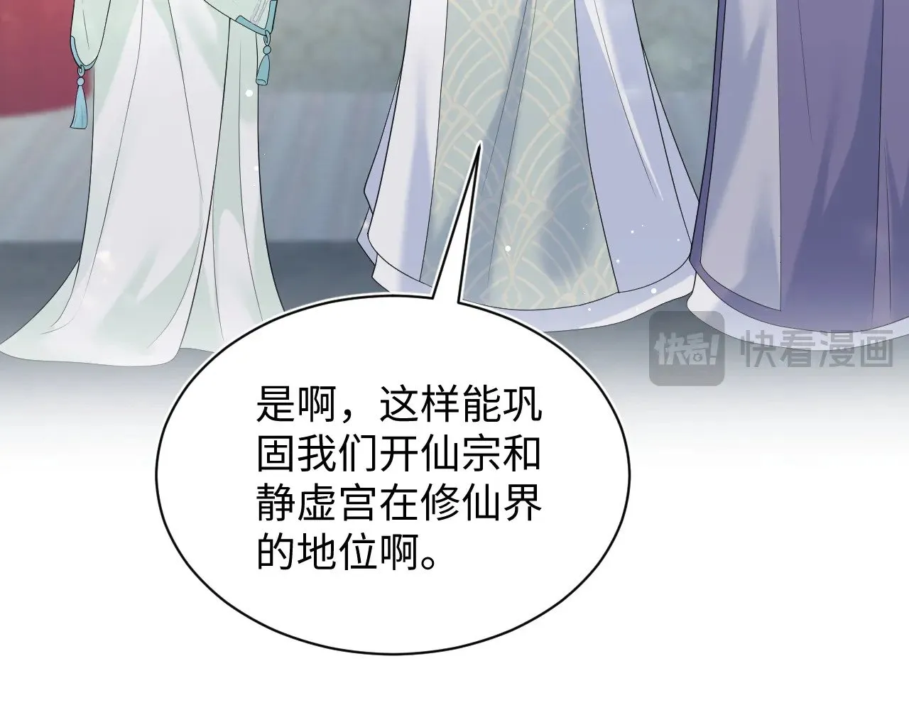 317 道德绑架的逼婚 第82页