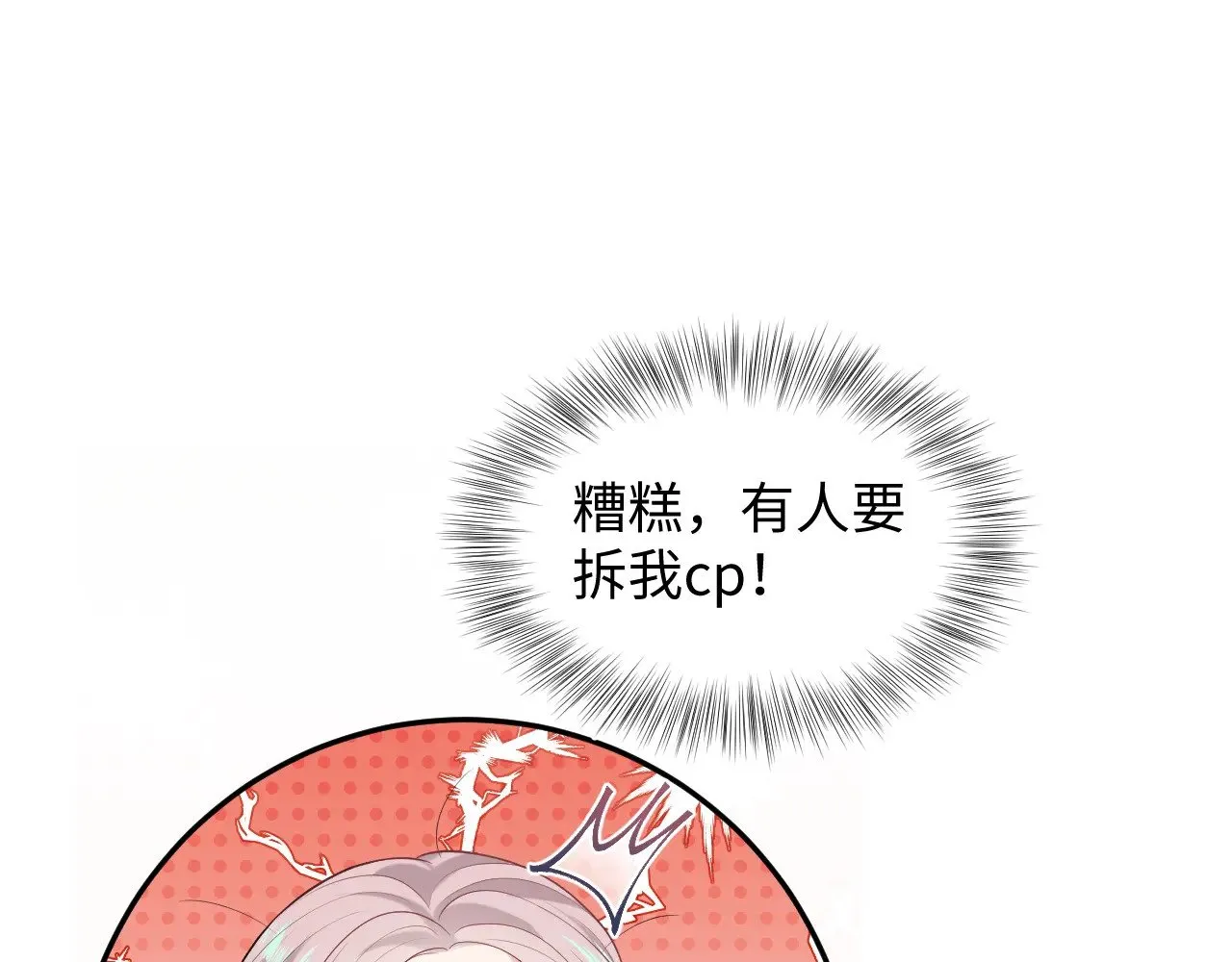 317 道德绑架的逼婚 第83页