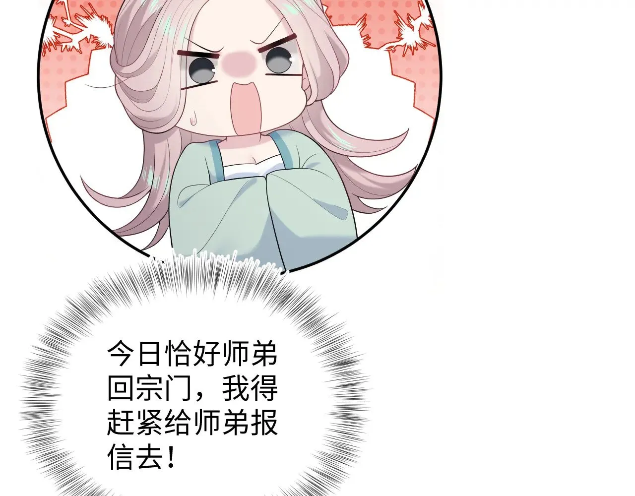 317 道德绑架的逼婚 第84页