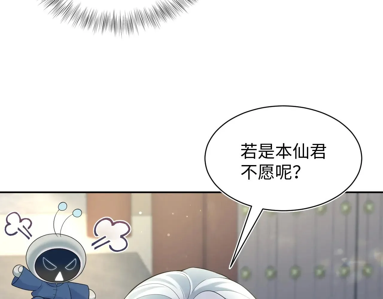 317 道德绑架的逼婚 第85页