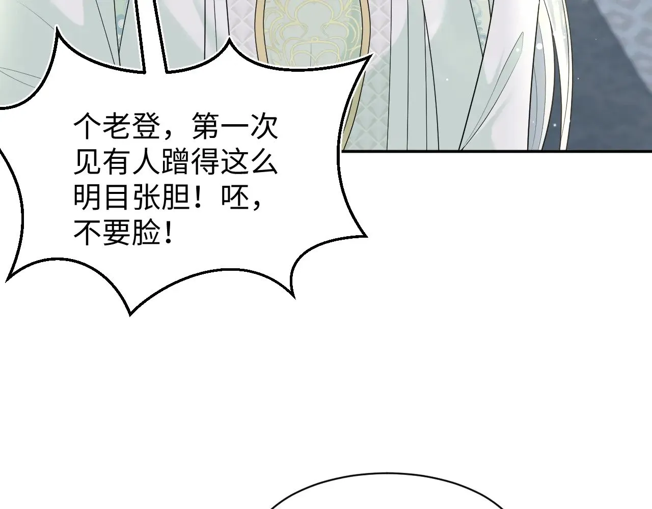 317 道德绑架的逼婚 第87页