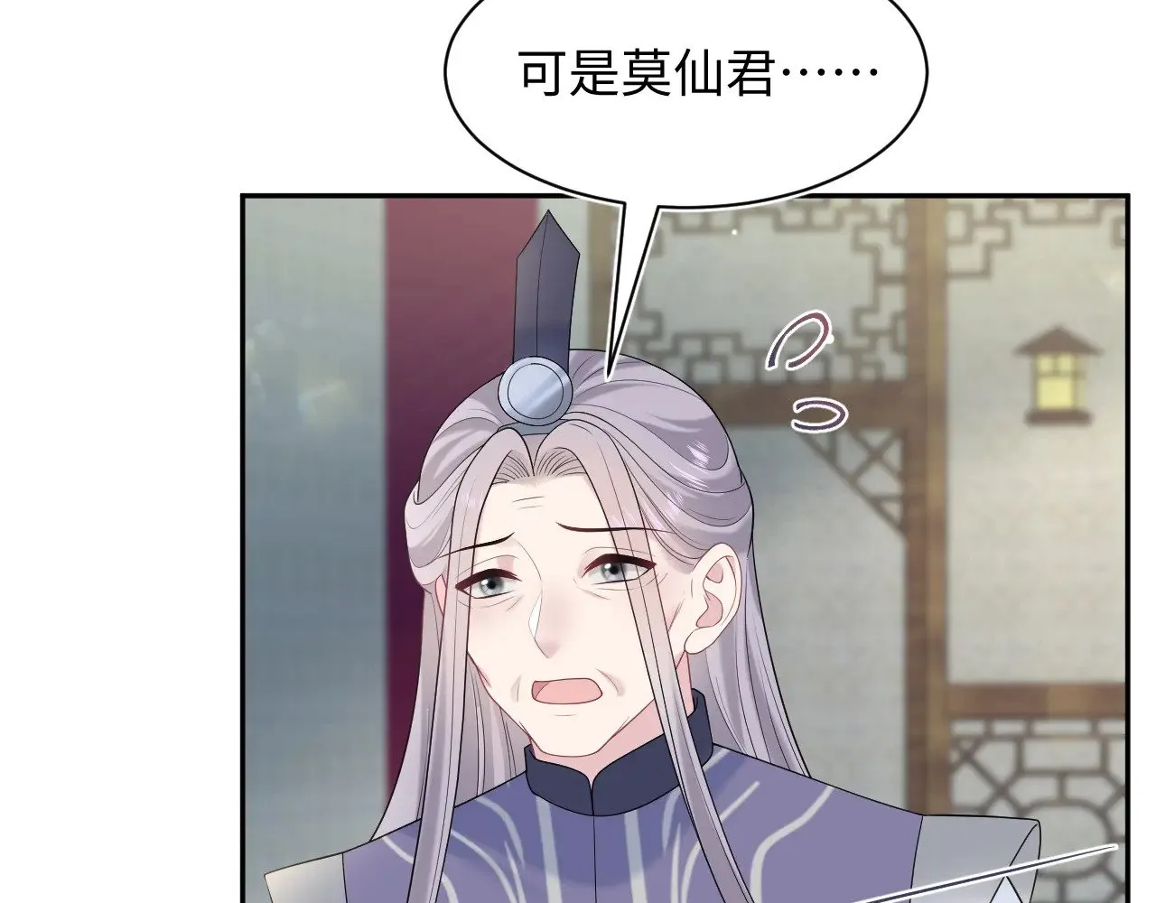 317 道德绑架的逼婚 第88页