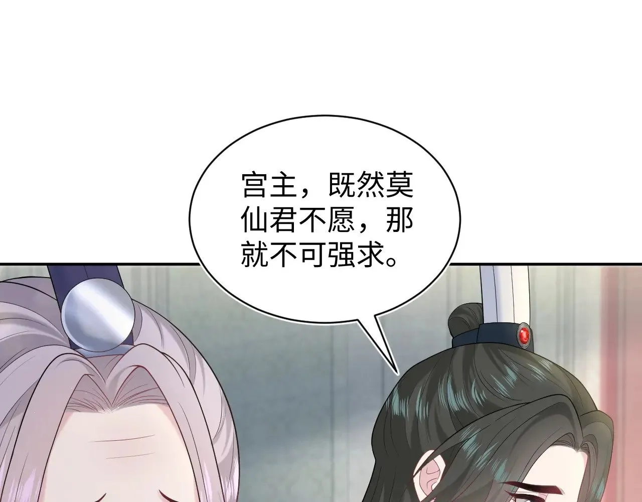 317 道德绑架的逼婚 第91页