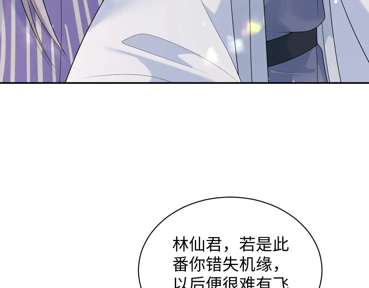 317 道德绑架的逼婚 第93页
