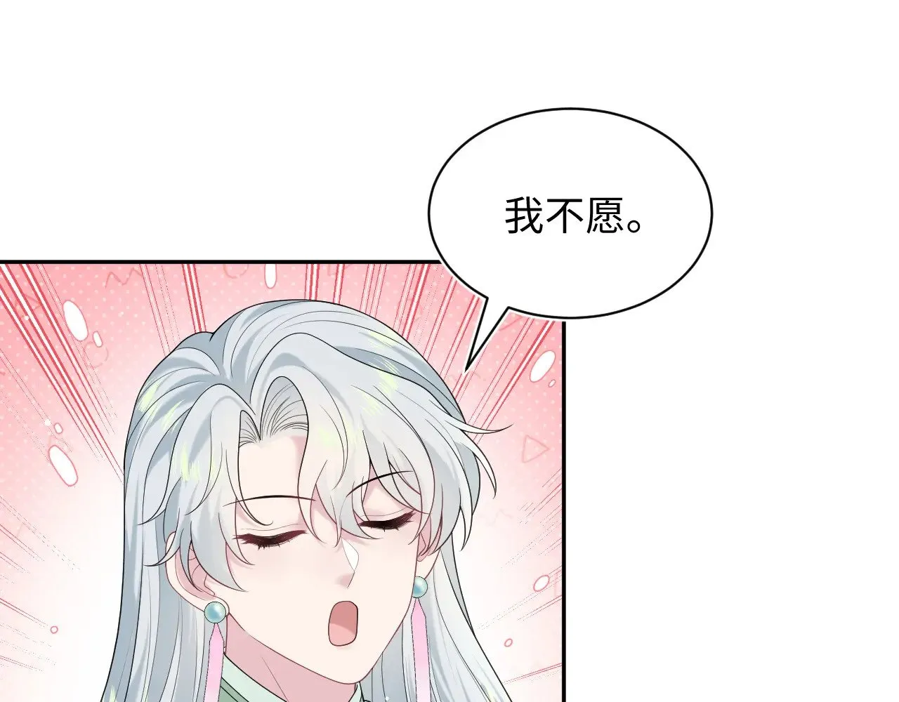 317 道德绑架的逼婚 第96页
