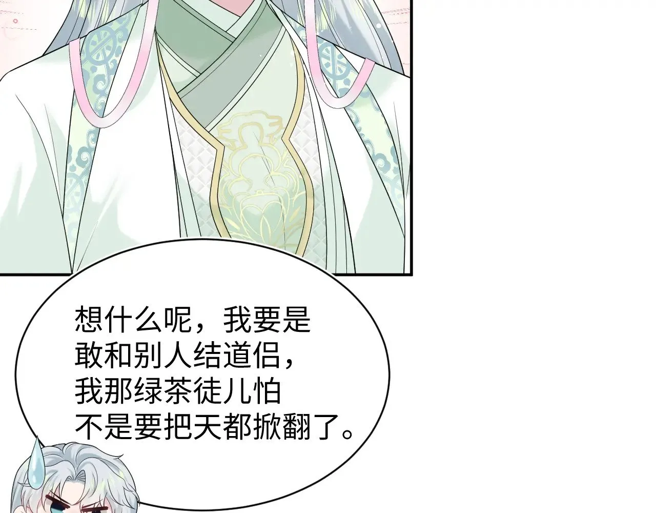 317 道德绑架的逼婚 第97页