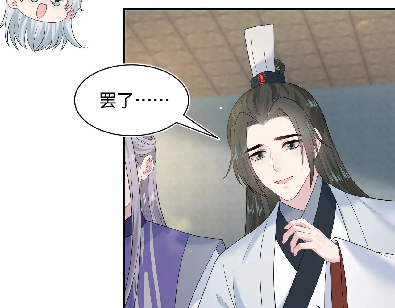 317 道德绑架的逼婚 第98页