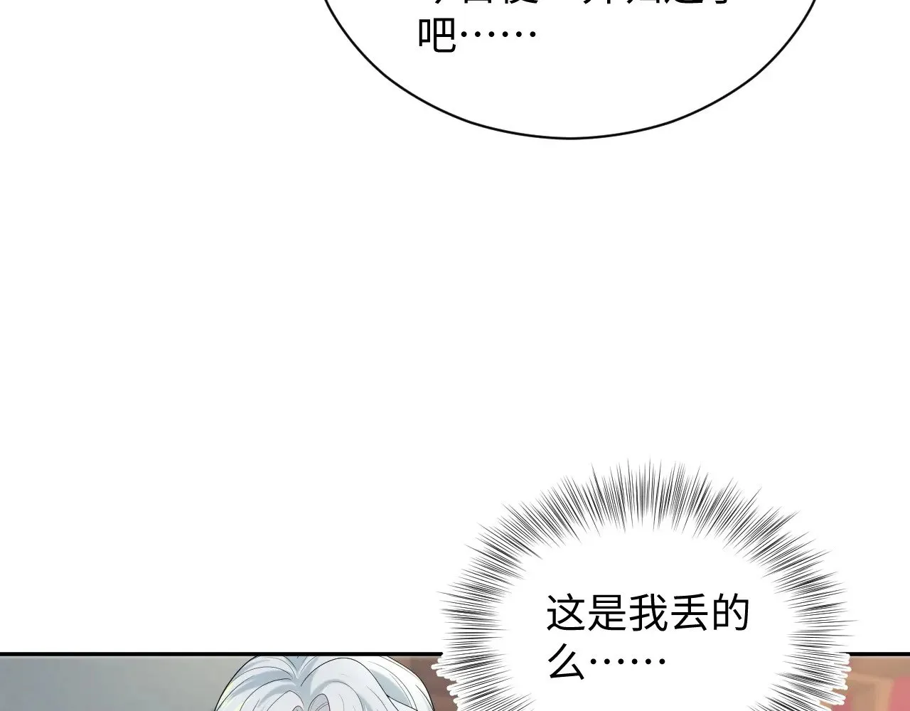 317 道德绑架的逼婚 第100页