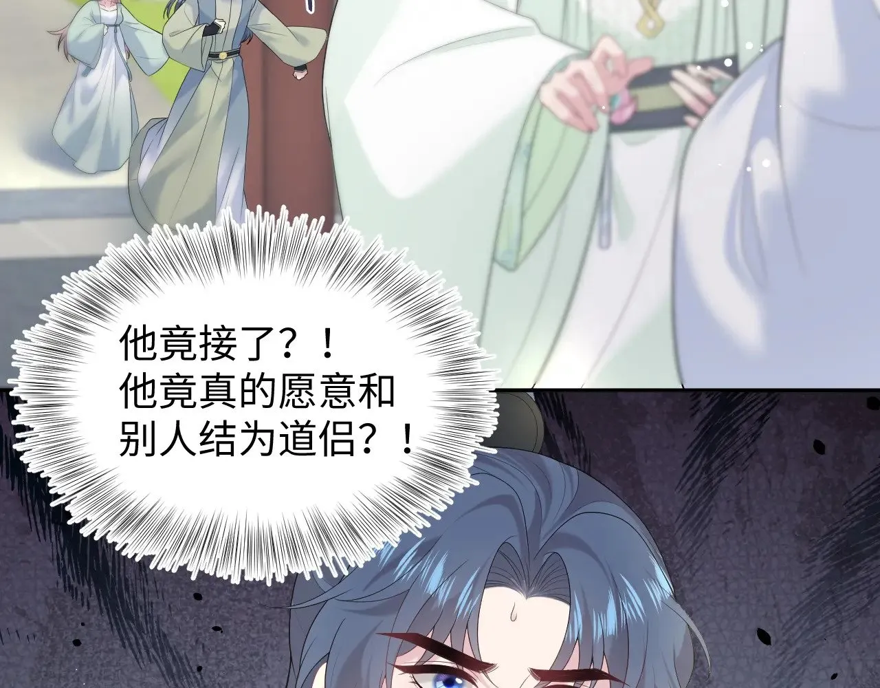 317 道德绑架的逼婚 第103页