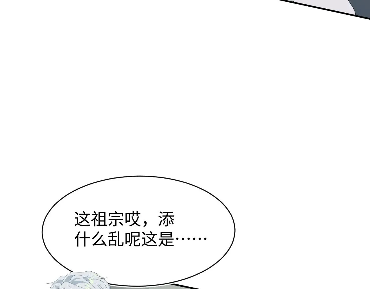 318 各位 我不装了 第19页